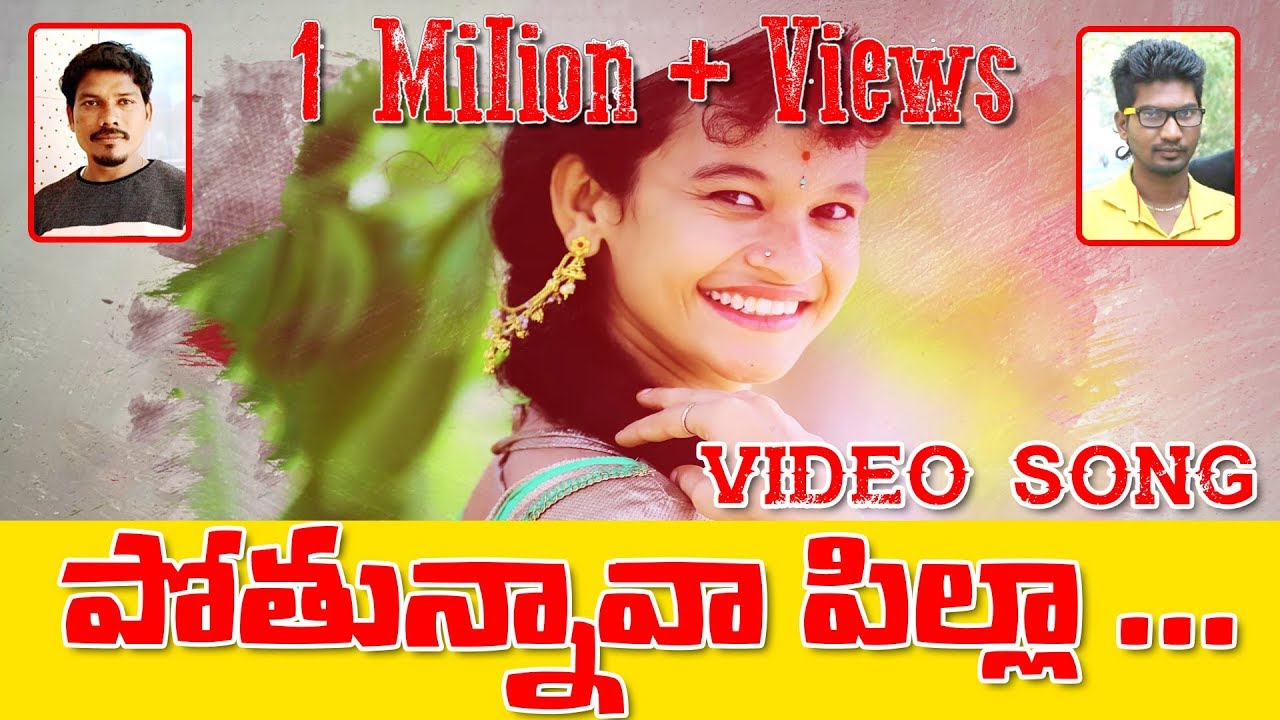 Pothunnava Pilla Pothunnava Pilla