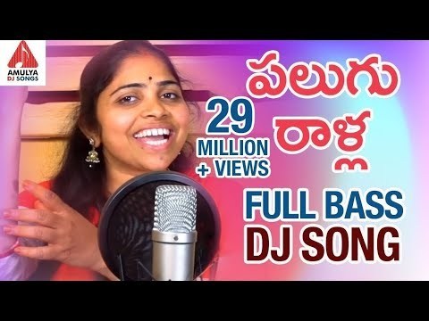 Palugu Ralla Dibba Palugu Ralla Dibba