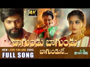 Bagundu Bagundu Bagundune love failure song