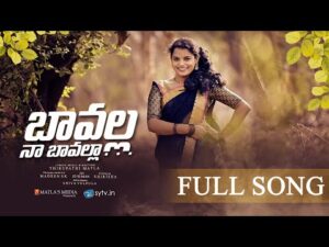 Bavalla Na Bavalla Latest Folk Song
