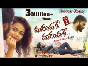 Maruvake Maruvake Love Failure Song