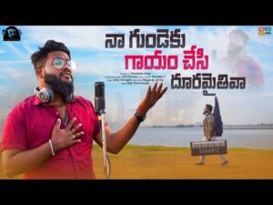 Na gundeku gayam chesi duramaitiva love failure song