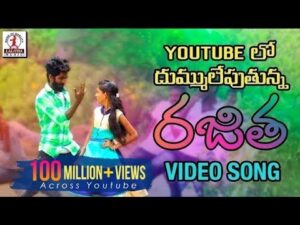 Rajitha dj song