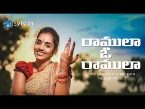 Ramula O Ramula Folk Song