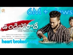 Undiporaadhey Love failure private folk song naa songs