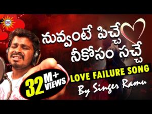 nuvvante picchi nikosam sachhe love failure folk song