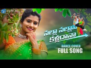 Nalla Nallani Kalladana New Private Folk Song