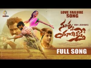 Nuvvu Yadikostey Love Failure Song download naa songs