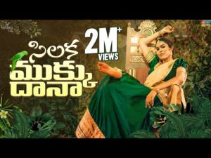 Silaka Mukku Dana Full Song Ft. Divi Shekar Master Folk Song Nivriti Vibes