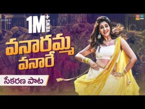 Vanaramma Vanare Ft. Varshini Folk Song Download Naa Songs