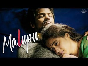 Malupu Short Film Song