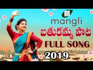 Mangli Bathukamma Song 2019