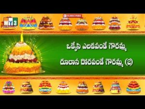 Okkesi yelakapandey Song download naa songs