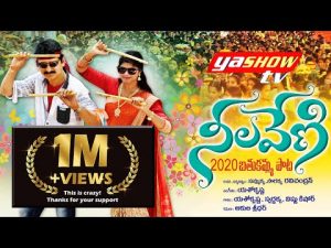 Pacha Pachani Palle Neelaveni (Bathukamma Song)