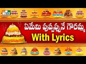 Yememi Puvvapune Gauramma song download naa songs