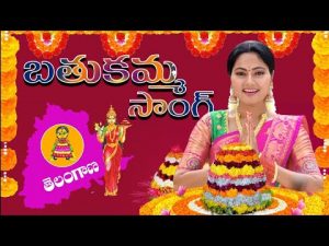 Bathukamma Song 2021