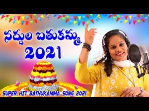 Saddula Batukamma Song 2021
