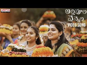 Telangana Jagruthi Bathukamma Song Allipoola Vennela A. R. Rahman