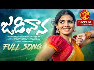 Jadi Vaana Folk Song Download Naa songs