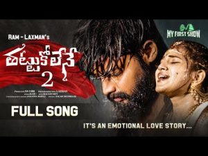 Thattukolene Part-2 Full love failure song Download naa songs