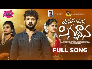Mansu Padda Sinnadana Latest New Love Failure Full Song Download