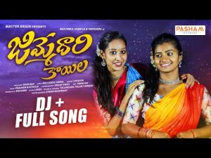 JIMMEDARI KOYILA DJ SONG DOWNLOAD NAA SONGS