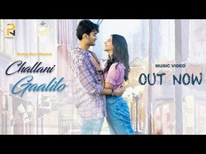Challani Gaalilo Music Video Song Download Naa Songs