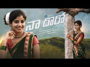 Naa Dhora Kammaloddhu Buttaloddhu Folk Song Download Naa Songs