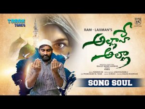 ALLAHE ALLAHA LOVE SONG DOWNLOAD NAA SONGS