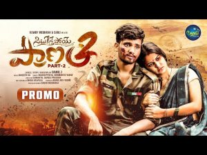 Situkesthe Poye Pranam Part - 2 Song Download Naa Songs