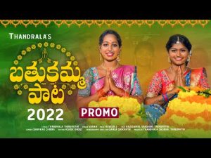 BATHUKAMMA SONG 2022 DOWNLOAD NAA SONGS