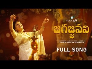 Jagajjanani song (జగజ్జనని) Mangli Navarathri song Download Naa Songs