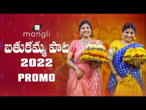 Mangli Bathukamma song 2022 Download naa songs
