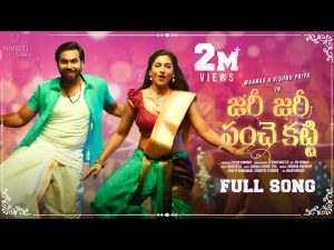 Zari Zari Panche Katti Full Song Ft. Maanas, Vishnu Priya Sekhar Master Telugu Folk Songs