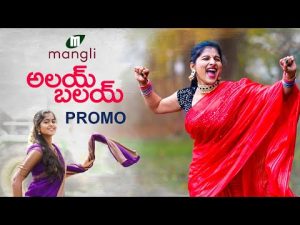 Alai Balai Song By Mangli Songs Download Naa Songs