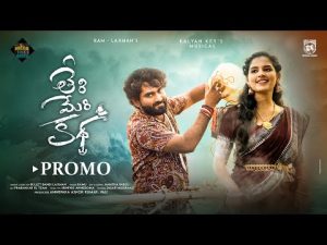 THERI MERI KATHA SONG DOWNLOAD NAA SONGS