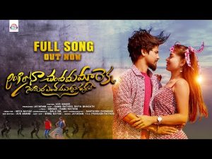NINGILONA SANDAMAMA LEKA NELA MIDHA YENTHA MUDHUGUNNAVE SONG DOWNLOAD NAASONGS