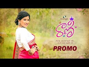 Rani Song రాణి Mangli Song Download Naa Song