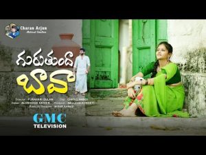 Guruthunda Bava song Download Naa Songs
