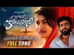 NEE BAGUNE KORUKUNNA GANI LOVE FAILURE SONG Download Naa Songs