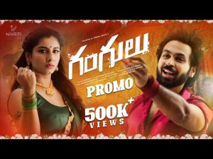 Gangulu Song Ft. Maanas,Vishnu Priya New Telugu Folk Songs 2023