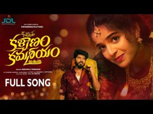 KALYANAM KAMANEEYAM SONG DOWNLOAD NAA SONGS