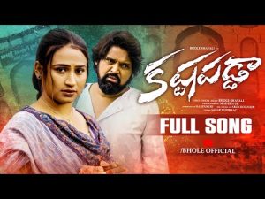 Kastapadda palammina Mass Love Failure Song
