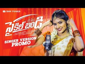 Cycle Bandi Duggu Duggu Bullet Song Download Naa Songs 2023