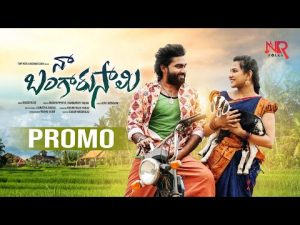Naa Bangaru Saami 2023 Folk Song Download Naa Songs