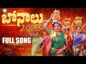 BONALU SONG 2023 JANU LYRI ,LAYA MOUNI DOWNLOAD NAA SONGS