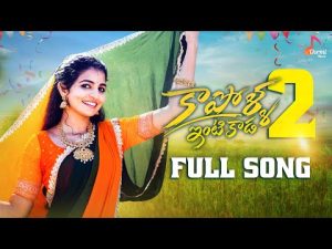 Kapolla Intikada Part-2 Folk Song Download Private Naa Songs