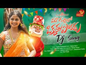 MA GALLILO OKKADU PORAD DJ SONG DOWNLOAD NAA SONGS