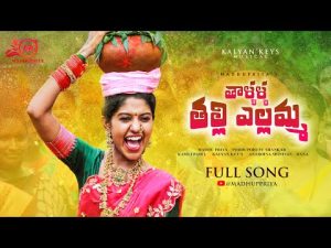 Madhu Priya Bonalu Song 2023 Thallalla Thalli Yellamma Song Download naa Songs