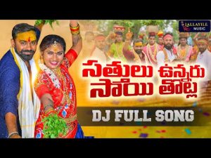 SATTHULU UNNARU SAITHOTLA SONG 2023 DOWNLOAD NAA SONGS